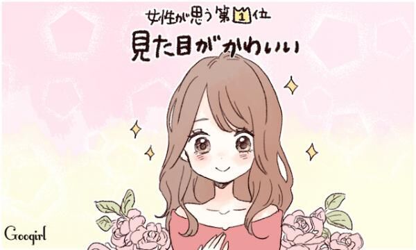 え こんなに違うの 男性 女性が思う かわいい の違い 17年6月18日 ウーマンエキサイト 2 4