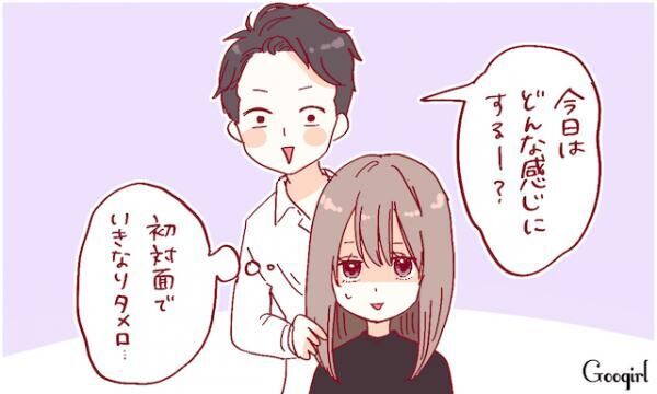 それだけはやめて 女子が苦手な 美容師さんとの会話 4選 17年6月25日 ウーマンエキサイト 1 3