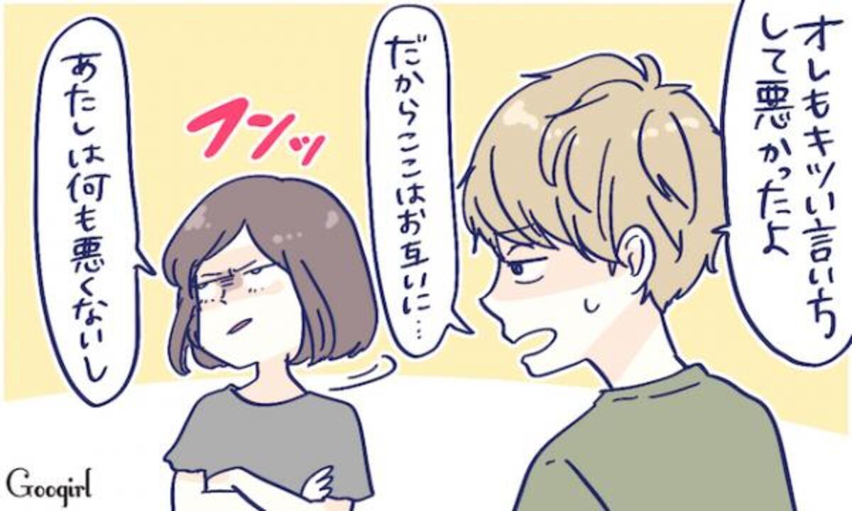 これをやったら嫌われる 彼が彼女に 絶対やってほしくないこと 6つ 17年6月30日 ウーマンエキサイト 1 3