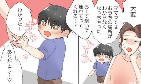 我が子が手をつないで歩いてくれない そんな悩みを解決するには 17年7月7日 ウーマンエキサイト 1 2