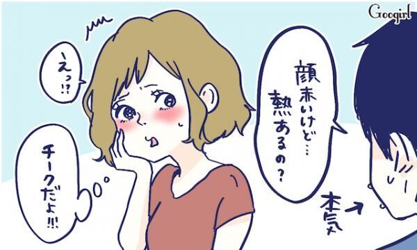 もうやめてー 女子が傷つく見た目に関する一言7選 17年7月15日 ウーマンエキサイト 1 3