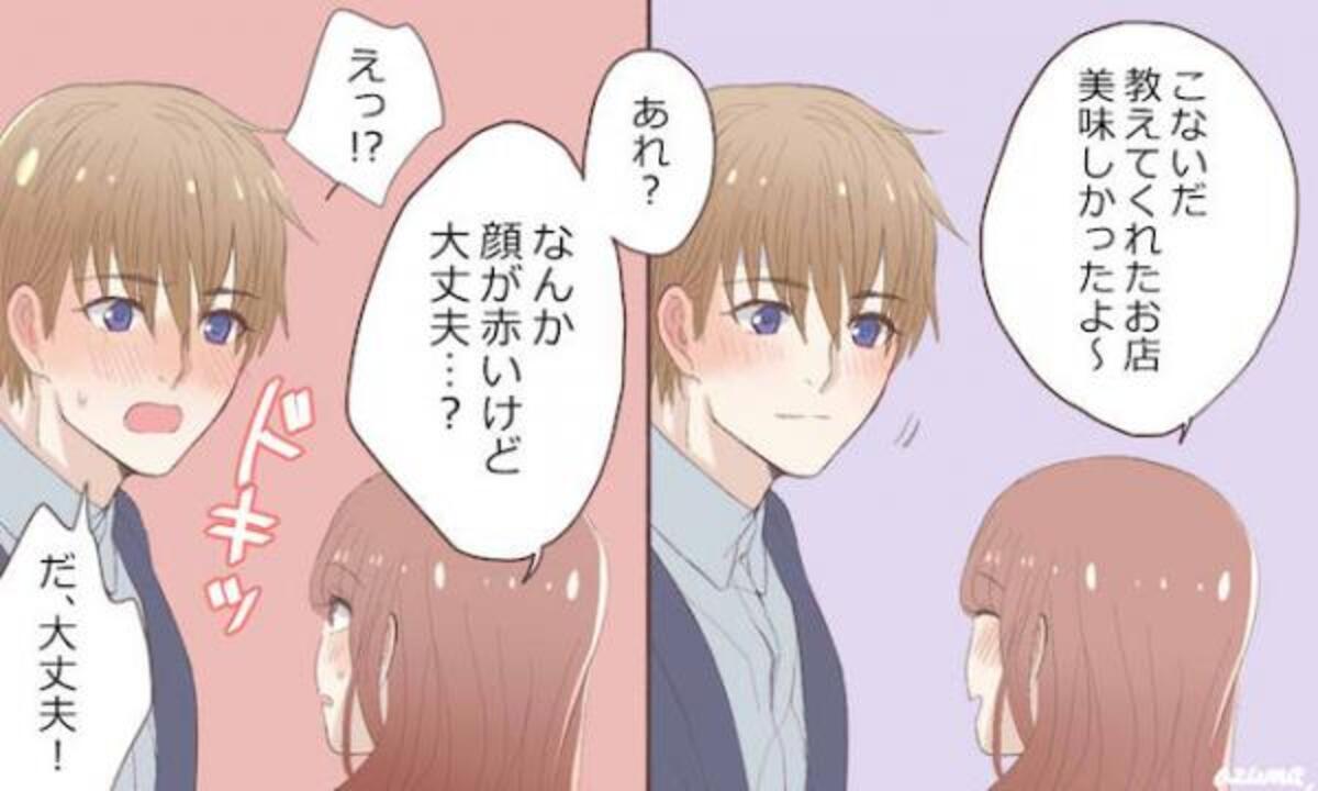 見落としがち 奥手男子が発している ひそかな好きサイン 5つ 17年7月15日 ウーマンエキサイト 1 3