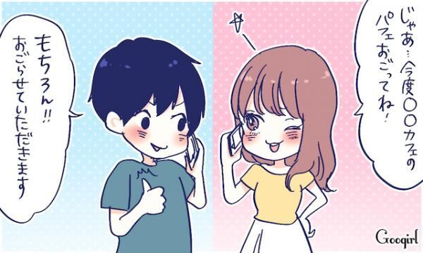 ツラい気持ちをぐっと我慢 彼に ドタキャン された時にすべきこと3つ 17年7月16日 ウーマンエキサイト 1 3