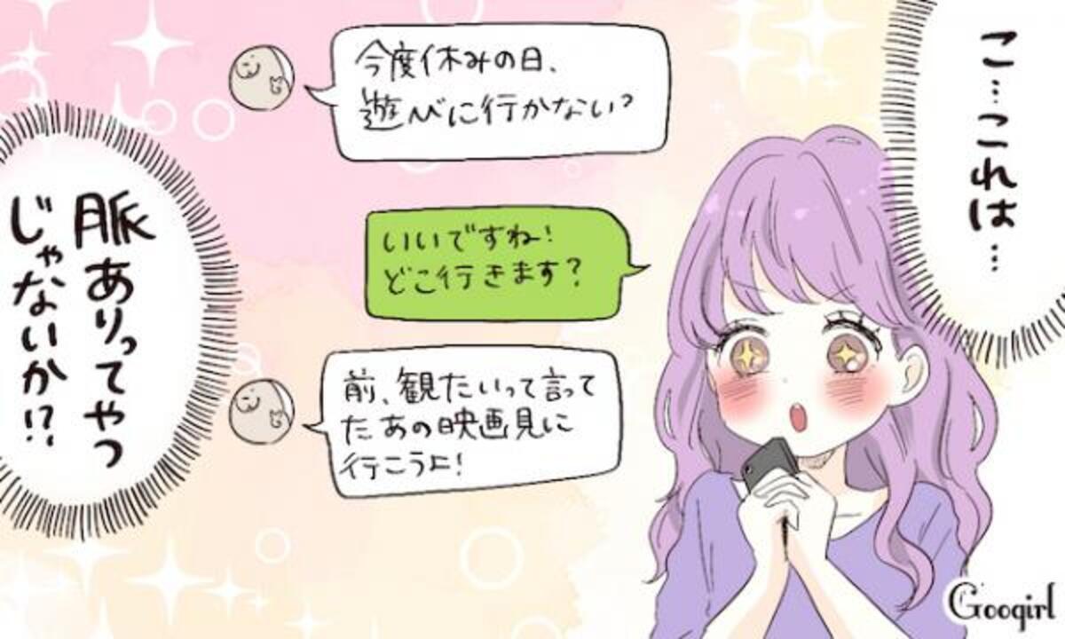 これって脈アリ 男性が好きな女性に送る 好きline 5選 17年7月18日 ウーマンエキサイト 1 4