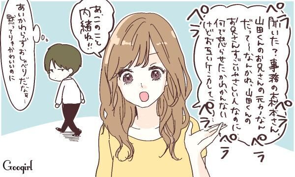 かわいくていい子なのに なぜかモテない 女性がやりがちなこと3つ 17年7月27日 ウーマンエキサイト 1 3