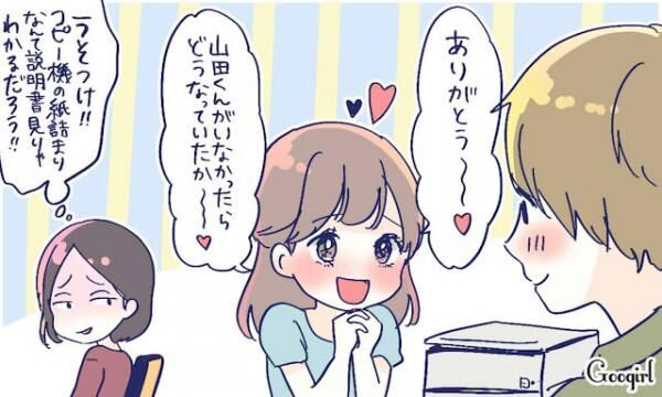 この女 あざとい と感じさせる女性の特徴4つ 17年7月31日 ウーマンエキサイト 1 3