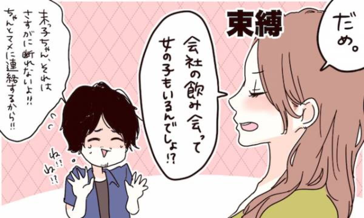 甘えん坊な女王サマ 末っ子の恋愛あるある7つ 17年8月11日 ウーマンエキサイト 1 3