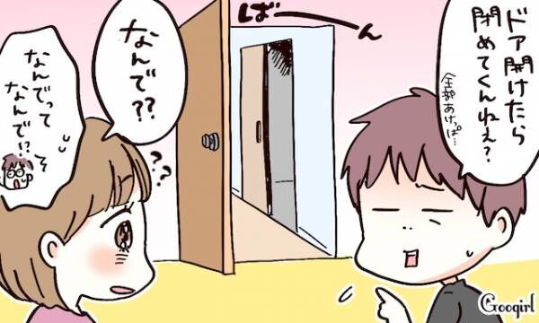 恋人と同棲し始めて驚いたことあるある6つ 第1弾 17年8月16日 ウーマンエキサイト 1 3