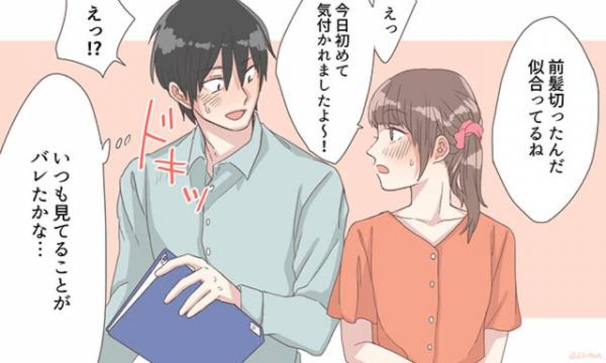 私のこと好きなの 本命女子にしかしない男性の行動 17年8月22日 ウーマンエキサイト 1 2