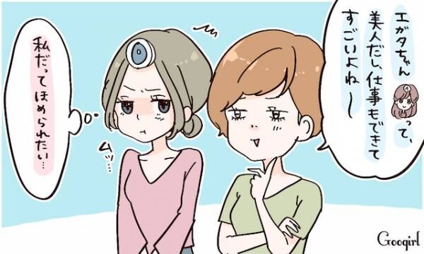 プライドが高い頑固さん O型さんのトリセツ イライラ編 17年9月14日 ウーマンエキサイト 1 3