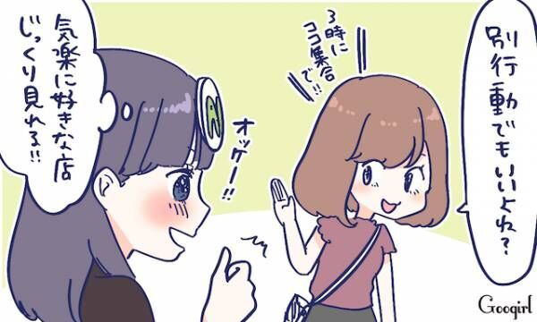 距離感と特別感が重要 Ab型さんのトリセツ ウキウキ編 17年9月26日 ウーマンエキサイト 1 3