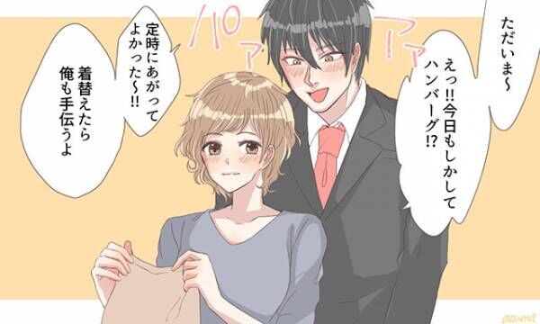 ダーリン一筋 結婚しても妻に愛され続ける夫の共通点 17年9月25日 ウーマンエキサイト 2 4