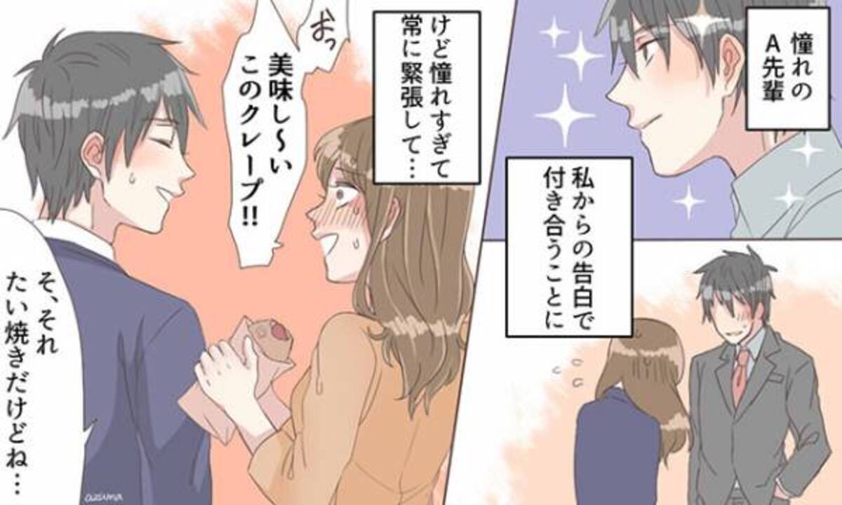 実録 どうして 理想の彼 と付き合ってもうまくいかなかった理由 17年9月27日 ウーマンエキサイト 1 3