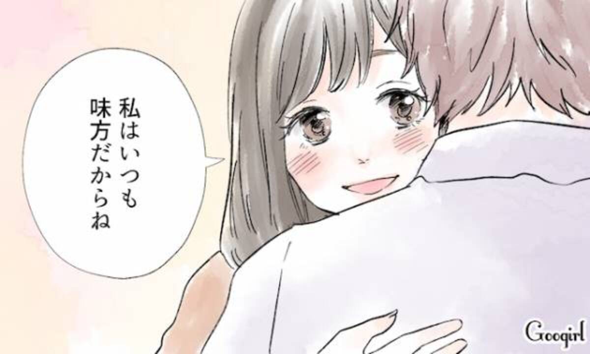 出世できる男に 彼の能力をぐっと引き伸ばす 彼女の言葉 4つ 17年10月8日 ウーマンエキサイト 1 3