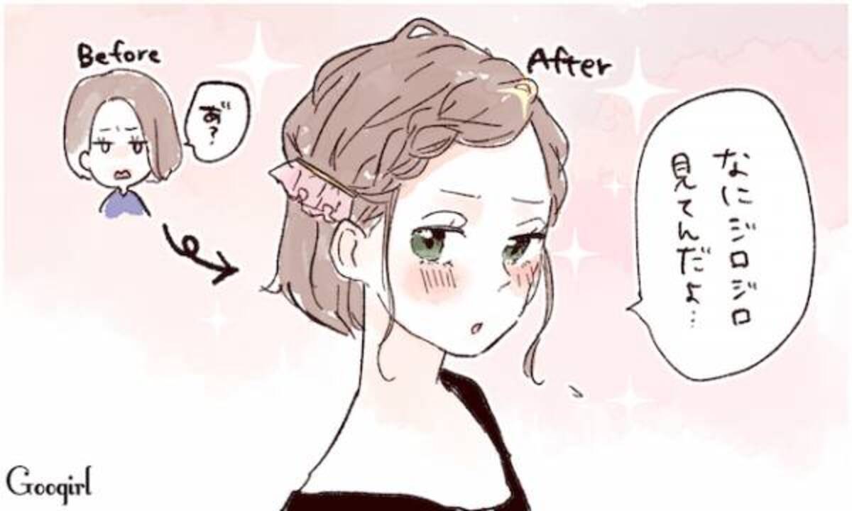 男勝り女子だからこそ 彼が 女の子なんだな と思う意外なギャップ 17年10月10日 ウーマンエキサイト 1 3