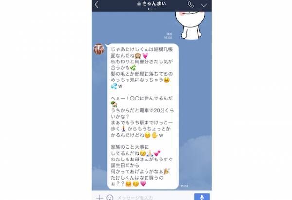 片思い中は注意 男性に ウザイ と思われるline6つ 17年10月21日 ウーマンエキサイト 1 3