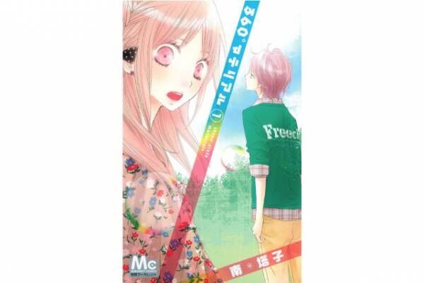 現実で言われたい 少女漫画の 胸キュンセリフ 8選 17年10月25日 ウーマンエキサイト 3 4