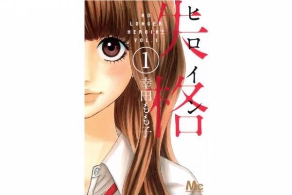 現実で言われたい 少女漫画の 胸キュンセリフ 8選 17年10月25日 ウーマンエキサイト 4 4