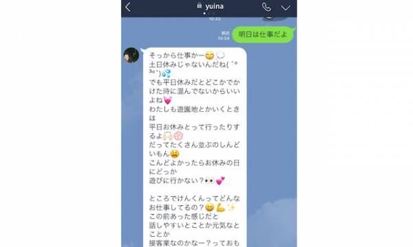 逆効果 気になる彼に送ると 恋が失敗 するlineの内容5つ 17年10月30日 ウーマンエキサイト 1 3