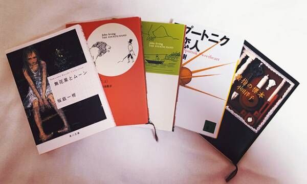 読書の秋におすすめのちょっとふしぎな恋愛小説4選 17年11月3日 ウーマンエキサイト 1 4