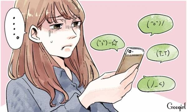 付き合ってもいないのに 女子がドン引きした男子からの キモイline 6選 17年11月16日 ウーマンエキサイト 1 3