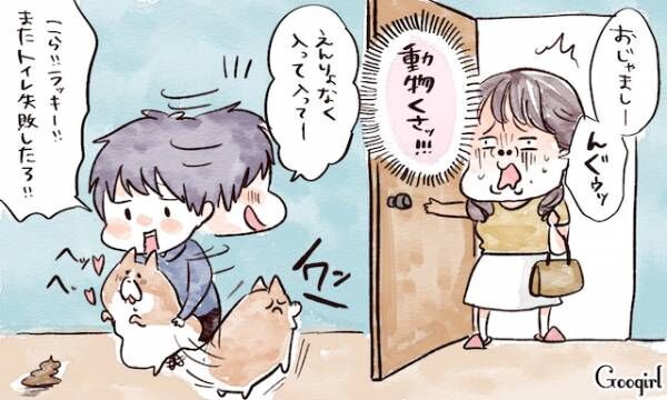 二度と行きたくないと思った男子のお部屋あるある6つ(2017年11月28日)｜ウーマンエキサイト(1/3)