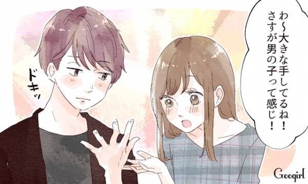 脱 友達止まり 異性として意識されやすい女子の特徴 17年11月30日 ウーマンエキサイト 1 3