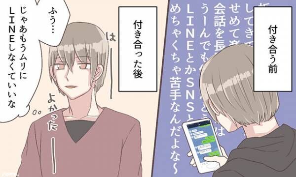 付き合った途端 連絡が減る男性の心理とは 17年12月5日 ウーマンエキサイト 1 2