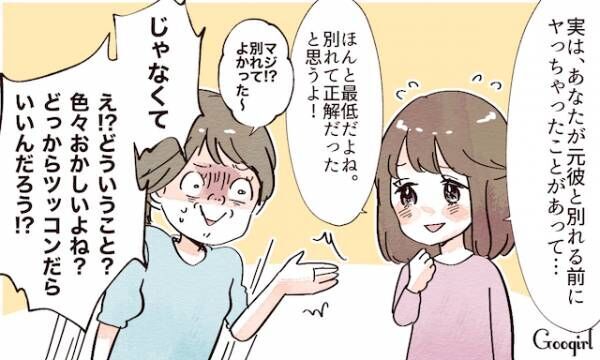 毒舌に斬る こんな女友達はイヤ と思ったエピソード 対処法 17年12月15日 ウーマンエキサイト 1 3