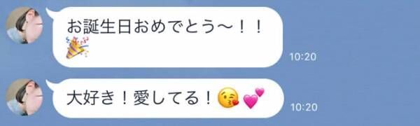 彼女からもらってうれしかった誕生日のお祝いlineの内容3選 17年12月14日 ウーマンエキサイト 2 3