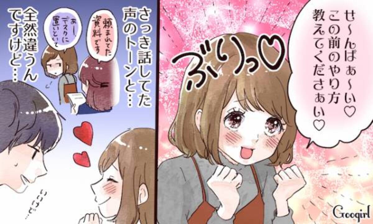 片思い中は要注意 やってしまうとngな 大好きアピール 5選 17年12月日 ウーマンエキサイト 1 4