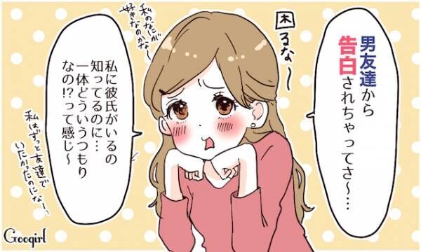 正直うざっ 困っているように見せかけて自慢してくる女たち 17年12月27日 ウーマンエキサイト 1 3