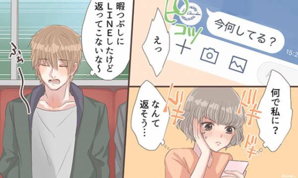 私って自意識過剰 勘違いしてしまう男性からのline5つ サマリ 18年1月10日 ウーマンエキサイト 1 6