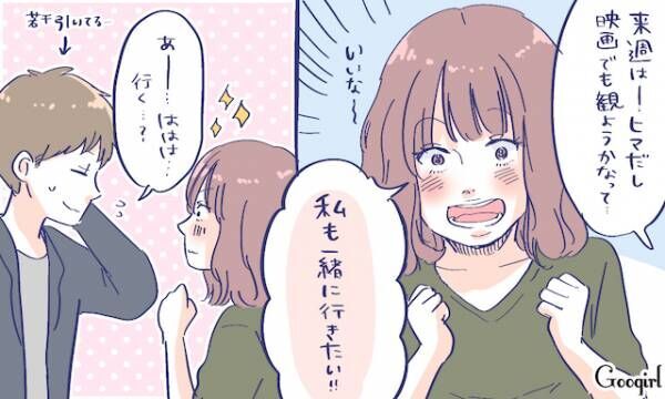 やりすぎた 恋する女が 押し過ぎた と後悔するアプローチ5つ 18年1月13日 ウーマンエキサイト 1 4