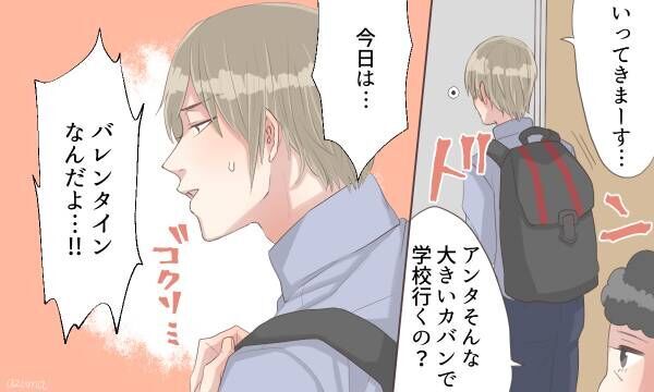 意外と大変 モテ男子のバレンタイン体験談4選 18年2月4日 ウーマンエキサイト 1 3