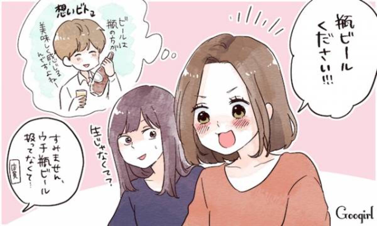 片思いって楽しい 彼にこっそり内緒でお揃いにしちゃうアイテム 18年2月日 ウーマンエキサイト 1 3