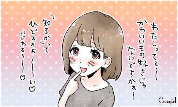 あなたは大丈夫 男を萎えさせる がっかり女子 10選 18年3月2日 ウーマンエキサイト 1 3