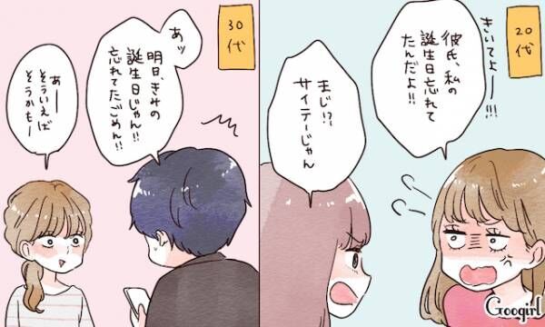 アラフォー女性に聞く 歳をとったらどうでもよくなったこと 18年3月4日 ウーマンエキサイト 1 3