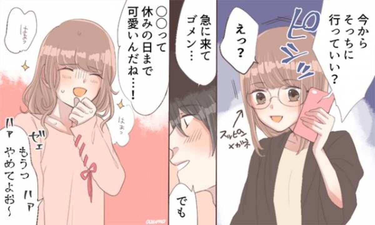 実際は大変 イケメン彼氏と付き合う女子が心配すること4つ 18年3月4日 ウーマンエキサイト 1 3