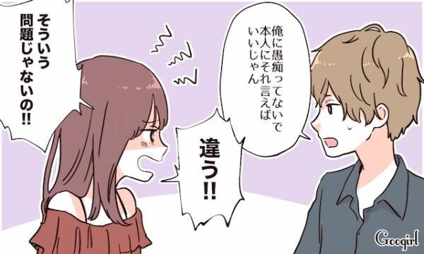 男性が そんなことで と理解できない 彼女が怒る原因 4つ 18年3月7日 ウーマンエキサイト 2 3