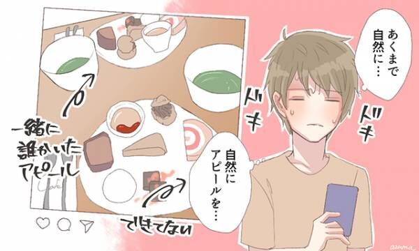 奥手の草食男子が本命女子についついやってしまうこと 18年3月15日 ウーマンエキサイト 1 3