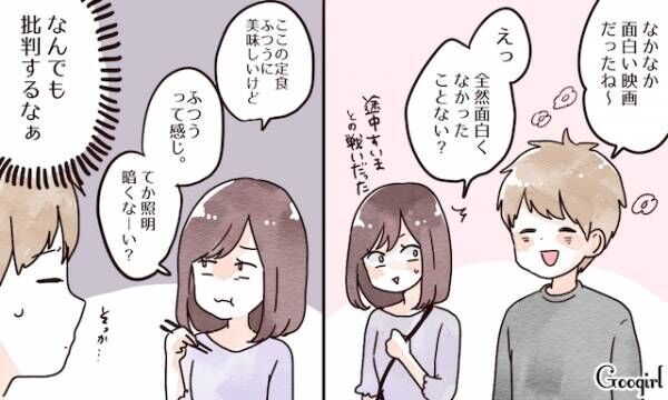 要注意 出会った瞬間 恋愛対象外 になりがちな女子の言動5つ 18年3月日 ウーマンエキサイト 1 3