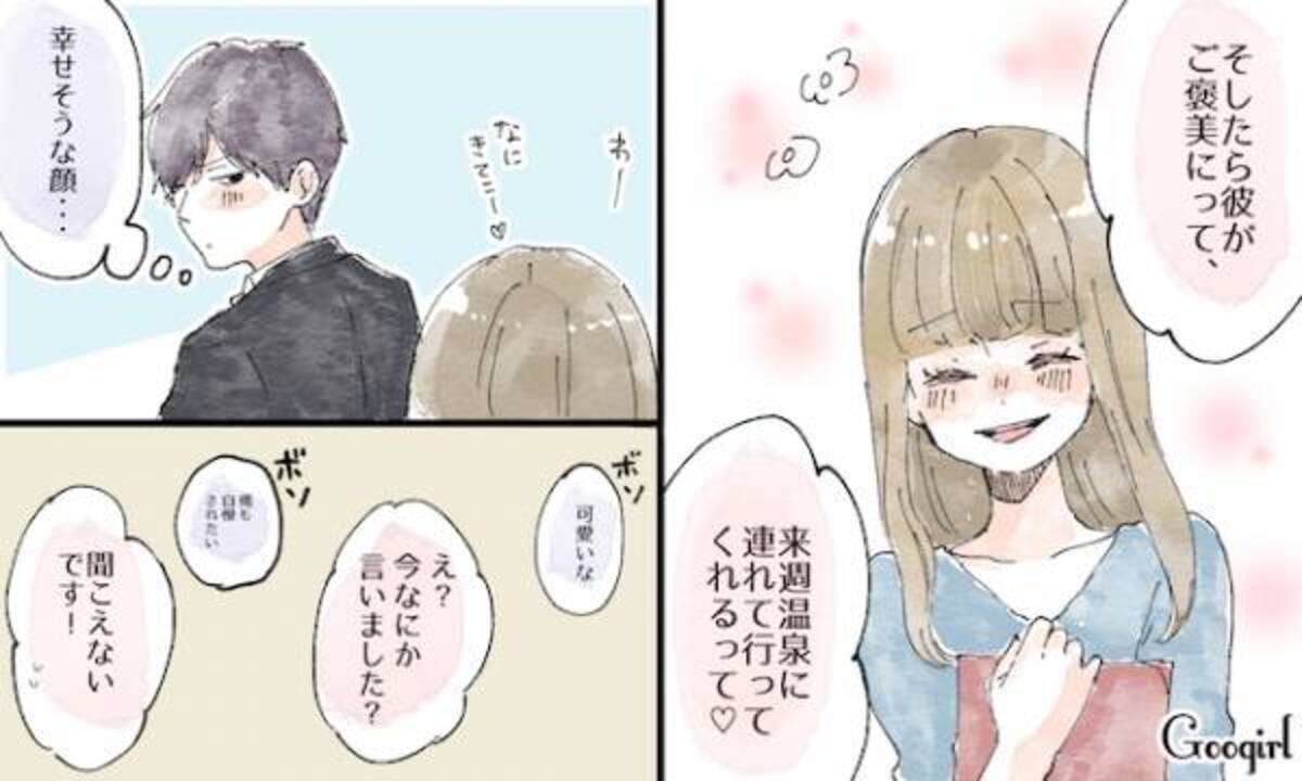 俺もしかして恋してる 女友達が 好き に変わった瞬間 18年3月21日 ウーマンエキサイト 1 3