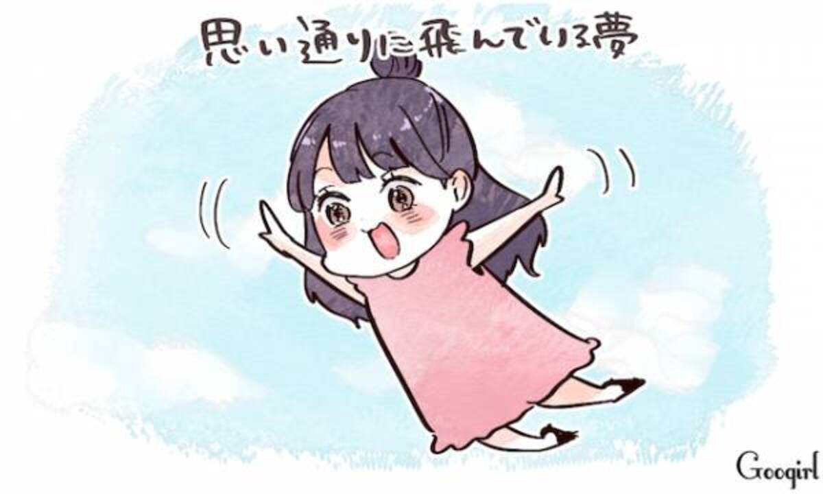 プチ夢占い 好きな人との距離が縮まる予兆の夢は 18年3月24日 ウーマンエキサイト 2 3