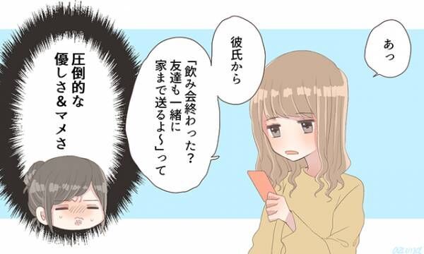 比べても意味ないってわかっているけど 友達の彼氏が羨ましくなるとき 18年3月29日 ウーマンエキサイト 1 2