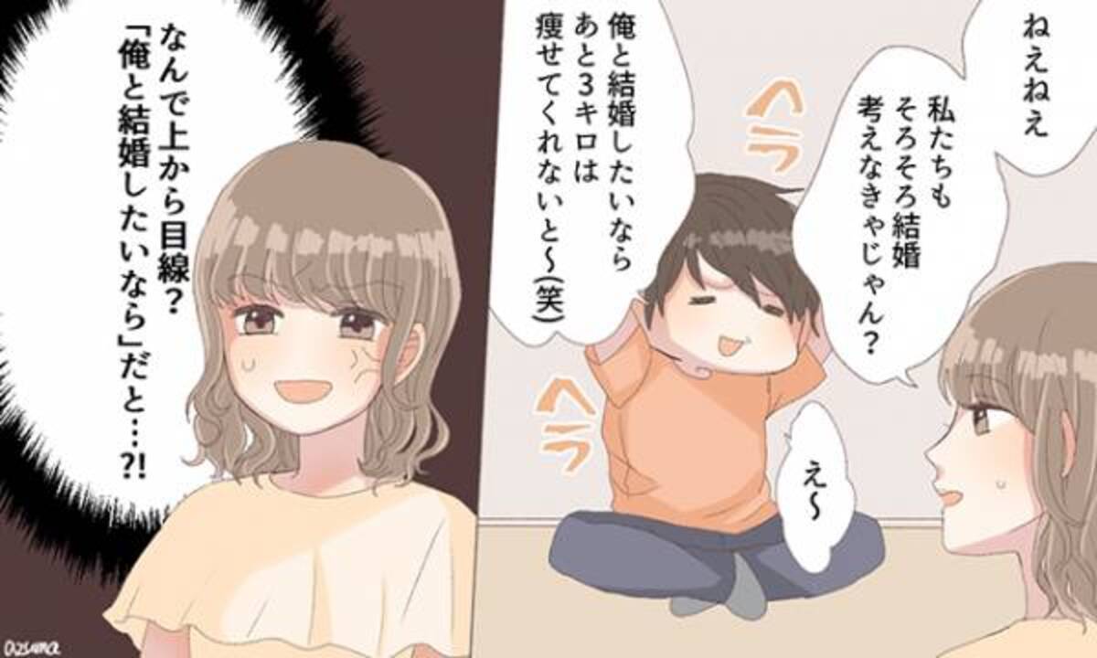 彼と付き合わなければ良かった 女性が後悔した理由とは 18年4月25日 ウーマンエキサイト 1 3