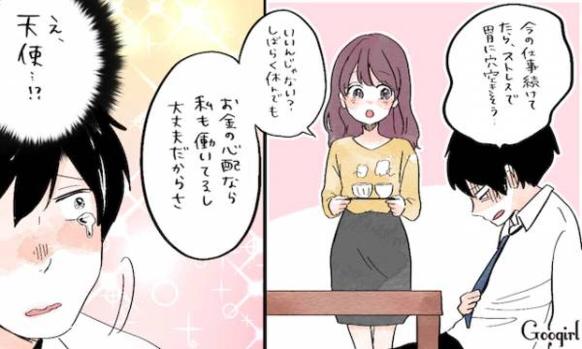 放っておくのがベスト 仕事が大変そうな彼 旦那さんの支え方 18年5月7日 ウーマンエキサイト 1 3