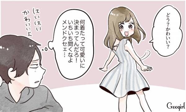 男の本音 彼女の話で心底どうでもいいって思っていること 18年6月4日 ウーマンエキサイト 1 3