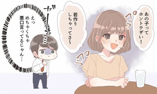 いいな と思っていた女性への気持ちが一気に冷める瞬間4つ 18年6月5日 ウーマンエキサイト 1 3