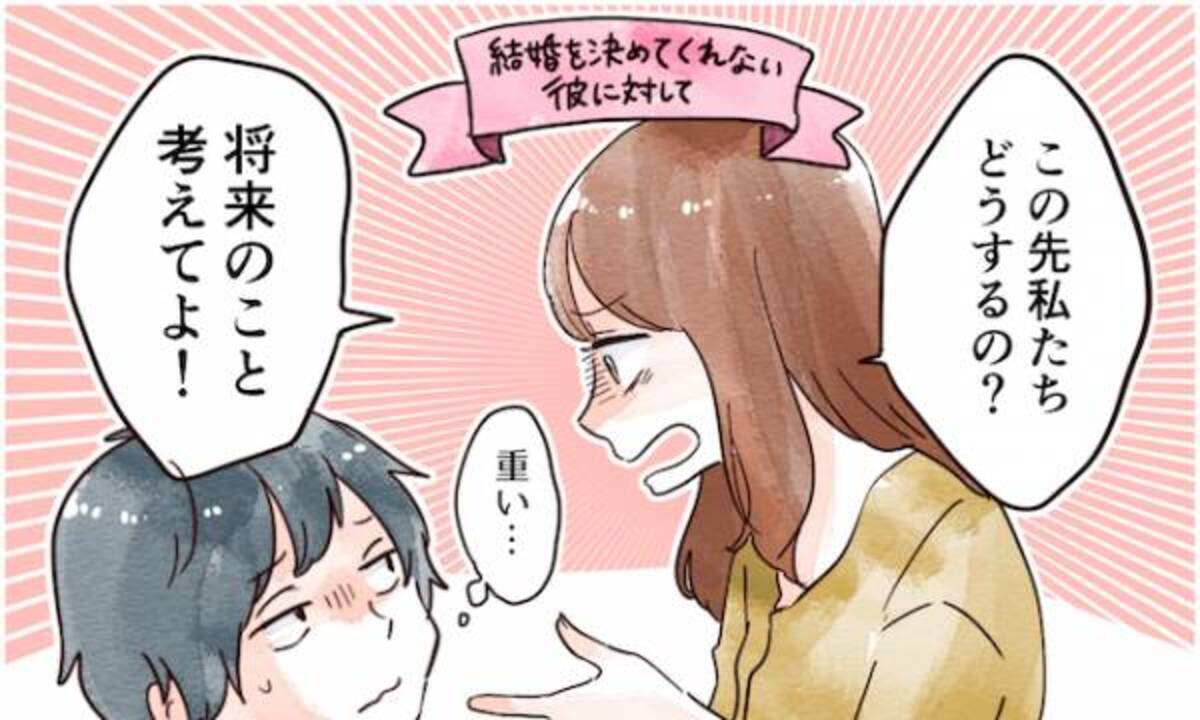 何が違うの 一途な女 と 重たい女 の違いがわかる言動4つ 18年6月8日 ウーマンエキサイト 1 3